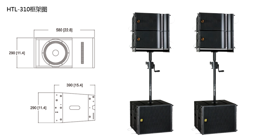 Loa Array DE Acoustics HTL-310 DE Acoustics HTL-310 là loa toàn dải tuyến tính 10 "hai chiều. Nó chủ yếu được sử dụng cho những người sống, nhà hát, Hội trường đa chức năng và một số cài đặt cố định được thiết kế. Nó sử dụng công nghệ tải sừng đầy đủ và công nghệ mảng tuyến tính để đạt được hiệu ứng động tốt nhất. Khi cần tần số cực thấp, HTL-310SUB hoặc AH-18S có thể được chọn để tạo thành còi hoàn chỉnh Hệ thống ba tần số liền mạch.
Phần tần số thấp của loa array De HTL-310 sử dụng bộ từ tính neodymium công suất cao với cuộn dây thoại 10 ", 3". Thiết kế tải ngược giúp mở rộng đáp ứng tần số thấp của DE Acoustics HTL-310 đến tần số thấp hơn của giới hạn thấp hơn tần số thấp của còi.
Phần tần số cao của HTL-310 sử dụng bộ từ tính neodymium titan cuộn 3 ", 75mm. Tải trọng còi tần số cao chính xác được sử dụng để chuyển đổi dạng sóng âm thanh tần số cao từ sóng hình cầu sang sóng phẳng pha, giúp giảm đáng kể tần số cao. Hiệu ứng nhiễu giúp cải thiện đáng kể độ rõ của âm thanh ở khoảng cách xa. Độ nhạy lên tới 112dB / 1W / 1V và áp suất âm thanh cực đại lên tới 141dB giúp HTL-310 có thể đáp ứng dải động theo yêu cầu của bất kỳ hiệu suất vừa và nhỏ nào.
Hộp De HTL-310 được trang bị hệ thống nâng hợp kim nhôm chính xác. Có thể điều chỉnh góc kết nối giữa hộp và hộp. Thanh kết nối ở mặt sau của hộp có thể được điều chỉnh trong khoảng từ 0 ° đến 8 ° để đáp ứng nhu cầu của các dịp khác nhau.
Loa Array DE Acoustics HTL-310